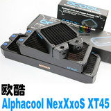 欧酷全紫铜冷排散热器Alphacool NexXxoS XT45  120 240 360水排