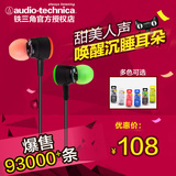 Audio Technica/铁三角 CKL220耳机入耳式耳塞通用手机电脑耳机
