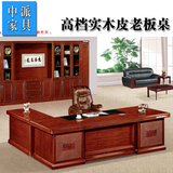 中派海邦办公家具油漆实木大班台办公桌老板桌椅组合总裁桌3235