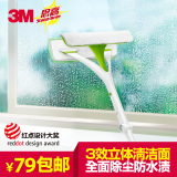 3M思高擦窗器擦玻璃器超强玻璃刮伸缩杆玻璃擦双面玻璃擦窗清洁器