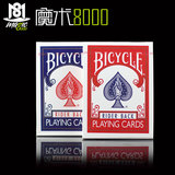 魔术8000 美国本土版 bicycle 单车扑克牌 新老版单车 魔术道具