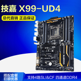 Gigabyte/技嘉 X99-UD4 电脑游戏主板 支持DDR4 5820K 5930K正品