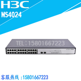 H3C LS-MS4024 24口千兆2万兆非网管二层监控专用交换机全新原装