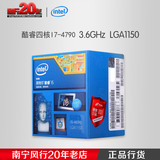 Intel/英特尔 I7-4790 酷睿i7 处理器CPU 3.6G 中文原盒装