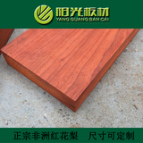 正宗非洲红花梨 木方 木料 原木板材 小料DIY雕刻 家具 桌面定制