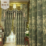 【新品首发】欧式窗帘客厅卧室大气定制遮光成品窗帘布料 艾琳诺