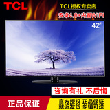天猫 直销TCL LE42D59 42D8800 42吋 内置WF+安卓4.0LED电视