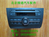 东南三菱 V3菱悦原车CD机 V3菱悦原厂原装CD音响主机 华阳CMU431