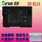鼎耐尼康EN-EL14a单反D3200D3300D5200D5300D5500数码相机锂电池