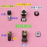 华为荣耀3X畅玩版G750-T01 手机外壳摄像头 照相镜面片 1300万