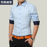 杰森迪亚男子男版男式商务薄款纯棉秋季流行修身格子男士长袖衬衫