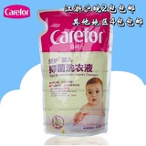 Carefor/爱护婴儿抑菌洗衣液500ml孕妇宝宝抗菌纯天然袋装CFB277