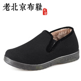 老北京布鞋男款冬季保暖休闲男士棉鞋爸爸鞋开车加绒保健中老年人