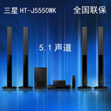 Samsung/三星 HT-J5550WK 无线3d蓝光5.1家庭影院 套装电视音响
