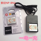 索尼DSC-QX10 QX100 WX30 TX100  WX9相机电池+充电器NP-BN1 套装