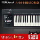 Roland A88 88键MIDI键盘全钢琴配重控制器编曲演出