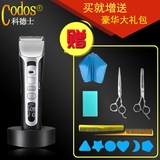 CODOS/科德士968理发器电推剪发廊专业成人儿童电推剪剃头刀电剪