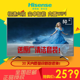 Hisense/海信 LED50EC290N 50英寸智能液晶电视机彩电平板电视