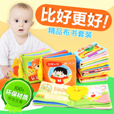 撕不烂婴儿布书带响纸 宝宝布书早教益智立体布书 婴儿玩具 0-1岁
