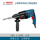正品博世BOSCH电动工具GBH2-26RE电锤 原装四坑冲击钻电锤两用