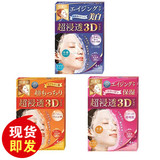 日本代购 Kracie肌美精3D面膜 国内现货 蓝色橙色粉色可选