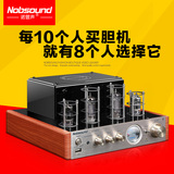 Nobsound/诺普声 MS-10Dhifi 胆机电子管功放发烧胆机功放机音响