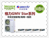 格力五代家用中央空调直流变频一拖四5匹GMV-H120WL/A风管机