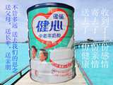 2罐包邮 雀巢健心中老年奶粉900g克罐高钙无糖营养老人成人奶粉