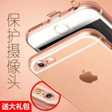 古尚古 iphone6手机壳 苹果6s手机壳 硅胶透明超薄六保护套软4.7