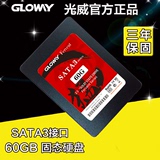 光威猛将60G SSD台式机笔记本固态硬盘Gloway 猛将FER64GS3-S7
