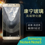 wncc 0.18三星Note4/Note5康宁超薄钢化玻璃膜手机贴膜2.5D弧边