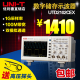 优利德UTD2102CEX /2102CEL/2052CL数字储存示波器100M/50M/25M