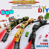 包邮新款组装电动火车模型 蒸汽头轨道火车玩具 电动仿真轨道玩具