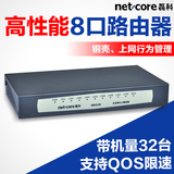 磊科 NR238 企业级8口9口有线路由器QOS流控 上网行为管理 防火墙