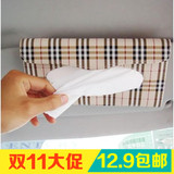 汽车宝马奔阳板纸巾盒 遮阳板式纸巾盒 车用纸巾盒  包邮