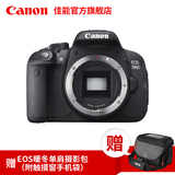 [旗舰店] Canon/佳能 入门单反数码相机 EOS 700D 机身 送摄影包