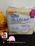 现货 日本本土Pigeon贝亲哺乳期防溢乳垫奶垫敏感肌肤 102片