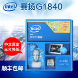 Intel/英特尔 G1840 G1820升级 赛扬双核 中文盒装CPU 1150针