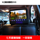9寸凯越 君威 GL8 陆尊 景程 车载DVD头枕电视 高清汽车MP5 FM IR