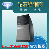 Dell/戴尔台式主机电脑 7020MT 9020MT I3-4160 4G 500G DVDRW