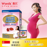 香港代购 港版惠氏妈妈DHA藻油胶囊30粒 孕妇DHA胶囊