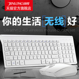 锦隆无线鼠标键盘套装静音台式电脑笔记本超薄游戏lol键鼠家用