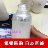 日本直邮代购IPSA茵芙莎新款自律循环美白保湿乳液175ml 4款选