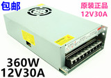 12V30A LED开关电源 360W稳压 摄像头集中供电 监控电源 变压器