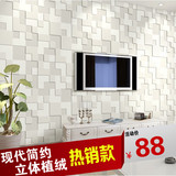 现代简约电视背景墙壁纸无纺布3D立体马赛克几何卧室床头客厅墙纸