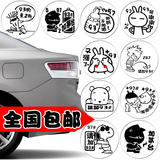 创意汽车用品车贴拉花反光卡通可爱划痕车身贴个性搞笑装饰油箱贴