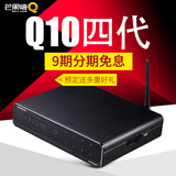 【现货】海美迪 Q10II四代 网络电视机顶盒4K电视盒子硬盘播放器