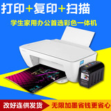 惠普2132/2130打印机彩色喷墨一体机家用办公照片复印扫描打印机