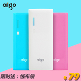 Aigo移动电源正品 冲手机通用爱国者电子充电宝12500毫安便携K130