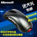 包邮 正品 微软银光鲨IE3.0复刻版鼠标IE3 CF CS专用游戏鼠标